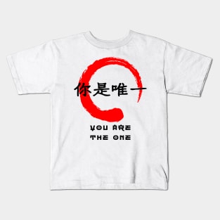You are the one quote Japanese kanji words character symbol 138 Kids T-Shirt